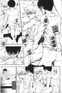 [Kumano Tooru] Anata to Dakara Shitaikoto  | 和你一起所以會想要做的事 [Chinese]