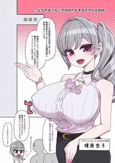 [Shouwa Saishuu Sensen (Hanauna)] Kanojo ga Benjo ni Natta Wake