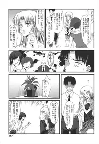 [Yukino Yukikaze] Kyuusyokuhi