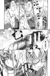 [Amano Kazumi] Henai Kanojo ~Yada Kareshi no ga Hoka no Ko ni Haicchatteruu~ [Digital]