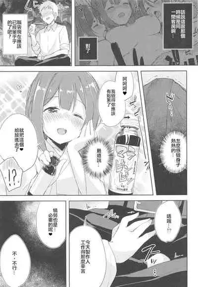 [DROP DEAD!! (Minase Syu)] Koufukuron de Chucchucchu 2 (THE iDOLM@STER: Shiny Colors) [2020-01-07] [Chinese] [吸住没碎个人汉化]