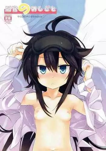 ないしょのヒミツ2