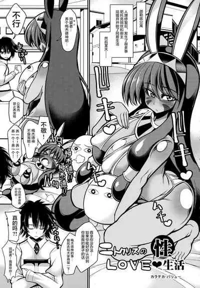 (C93) [Banana Koubou (Various)] Pharaoh to Issho ~Nitocris Dousei Goudou~ (Fate/Grand Order) [Chinese] [黎欧x苍蓝星汉化组]