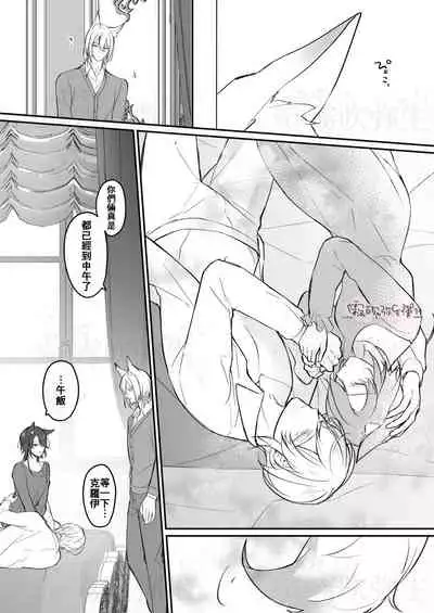 明日のミント 第二王子と黒猫の娼婦  第二王子與黑貓娼婦 【霧吹弥生漢化组】