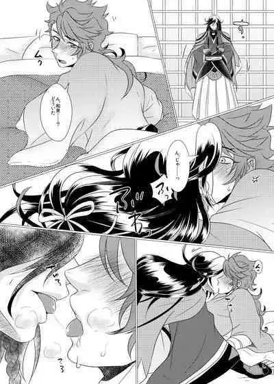 Koyoi Himitsu no Tsuzuki o