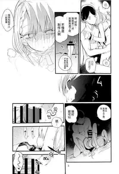 デレ×エロ×まとめ本