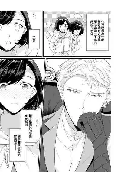 [Narada Yamato] Tensei Majo wa Ryuuzoku no Mamono-sama ni Kakowaremasu | 转生魔女被魔龙金屋藏娇了 1-8 [Chinese] [莉赛特汉化组]