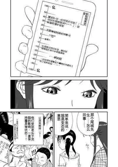 Mousou Meisaku Kuradashi Gekijou 01-06 Chinese version 机翻汉化版