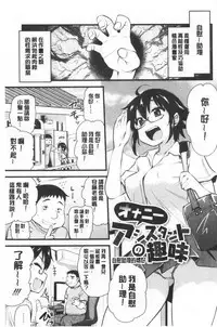 [Hijiri Tsukasa] ONA-ASSI! ~Ero Manga Ka no Onanie wo Tetsudau Shigoto~ | 自慰助理!～情色漫畫家在自慰性愛時協助的工作～ [Chinese]