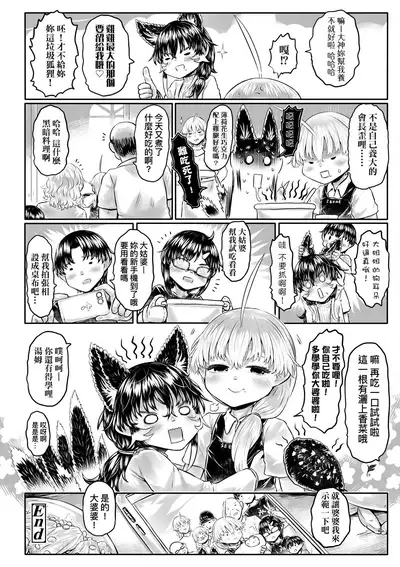 Kokyou no Tama Baa-sama | 故鄉的阿珠婆
