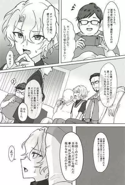 Ochiru.