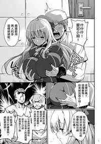 (C89) [Eromazun (Ma-kurou)] Kamichichi Atago Bitch Rankou (Kantai Collection -KanColle-) [Chinese] [下班騎車感到疲憊打哈欠不小心吃到蟲而蹲在路旁嘔吐的洨五漢化]