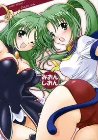 (C69) [Purin Yokochou (Ouka Sushi)] Mion Shion (Higurashi no naku koro ni [When They Cry - Higurashi])