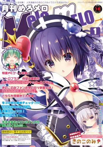 私の玩具になりなさい