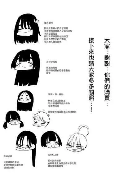 Daeki to Namida no Aji ga Amaku Naru Byouki ni Natta Watashi wa Kyou mo  Dareka ni Okasareru  | 患上唾液和愛液味道都會變得甜蜜的疾病的我今天也被誰侵犯了