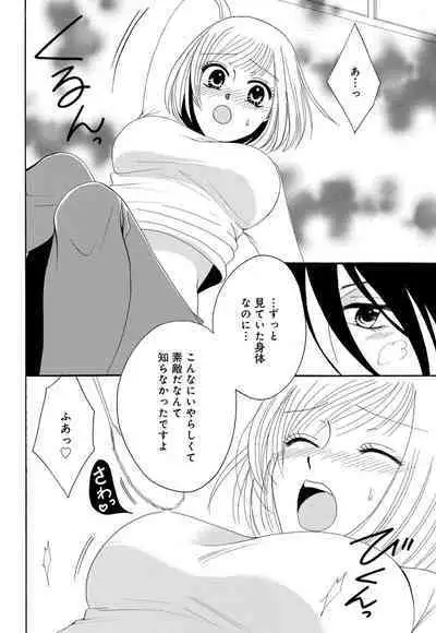 [Iori Koishikawa] Osananajimi wa Zetsurin Sutōkā!?  Tsuki Kumo-kun no Yaba Sugiru ai ni Komattemasu 1-5