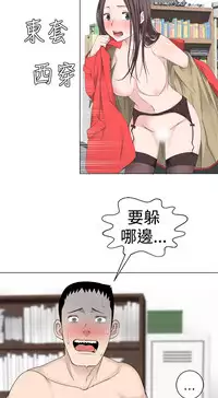 [SOSO] Franken Jo 为爱而生 法兰克赵 Ch.1~19 [Chinese]中文