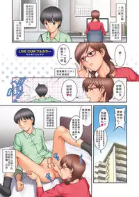 [Saigado] LIVE CUM Ch. 1-5 [Chinese] [Pつssy汉化组] [Digital]