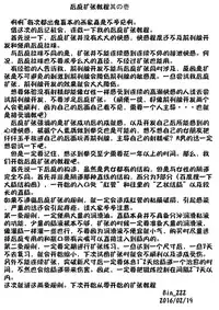 (Gunreibu Shuho & Houraigekisen Yo-i! Goudou Enshuu 3Senme) [Circle ENERGY (Imaki Hitotose)] Sazanami to Yousei no Gisou Jikkenroku (Kantai Collection -KanColle-) [Chinese] [巫毒汉化组]