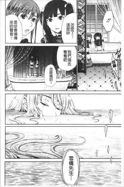 [Gotoh Akira] 21-ji no Onna ~Camera no Mae no Mesuinu~ 2 | 21時之女 ~鏡頭前的牝犬~ 2 [Chinese]