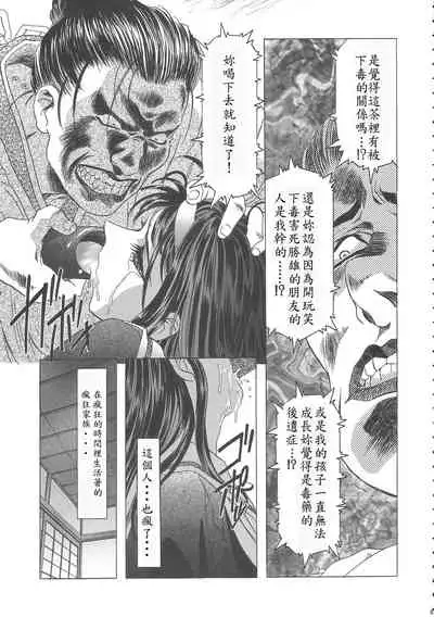(C68) [Henreikai (Kawarajima Koh)] Sakura Ame Wide ban ~Tomoyo no Nagaiyoru~ 第一 ~ 二夜 (Card Captor Sakura) [霸宋漢化]