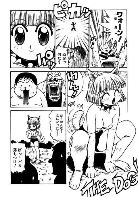 Maid Teki Woman