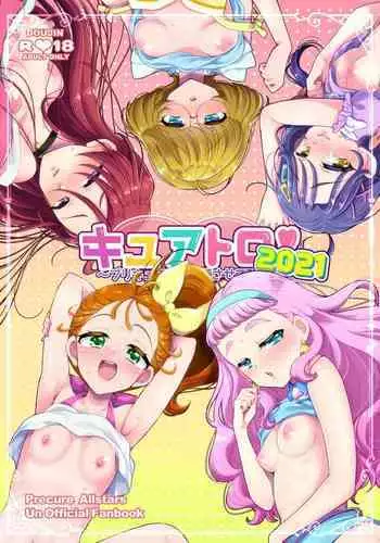 ゆゆしょた