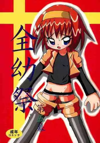セフィラさんはじめ編