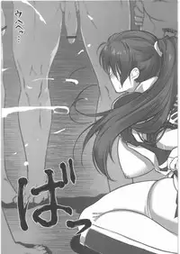(C80) [Kyoubou Jouchotai (Yoko Juusuke)] Kasumi kan (Dead or Alive)