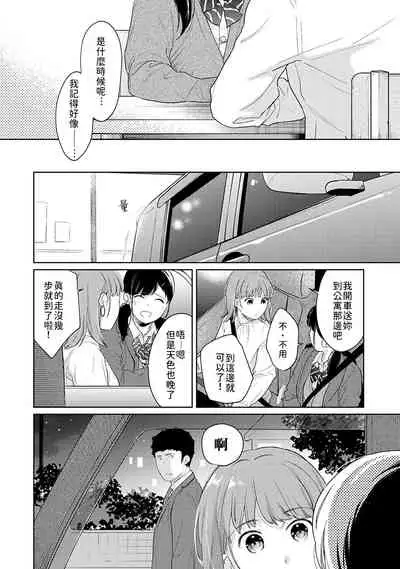 [Fumitsuki Sou] 1LDK+JK Ikinari Doukyo? Micchaku!? Hatsu Ecchi!!? | 1LDK+JK 突然間展開同居？ 極度貼近！？初體驗！？ Ch. 18-35 [Chinese] [禁漫漢化組]