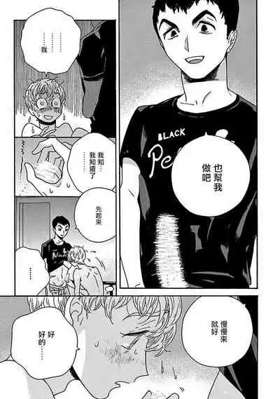 [Thanat] PERFECT FIT Ch. 1-5 [Chinese] [冒险者公会] [Digital] [完结]