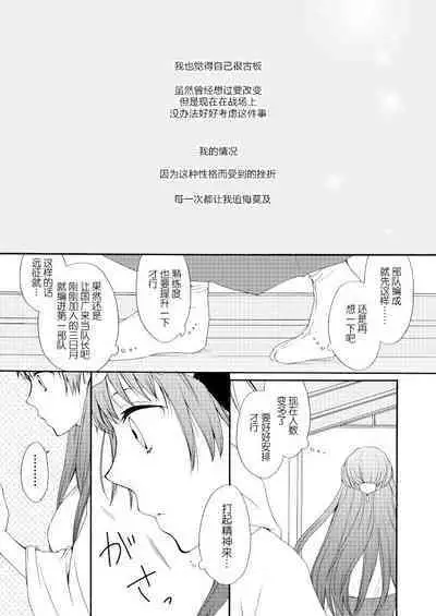[Yūchōka (mizunoto hina) ] Tsurumaru Kuninaga ga taosenai (tōken ranbu) |[遊蝶花 (癸ひな)] 无法打败鶴丸国永 (刀剣乱舞)   [Chinese] [莉赛特汉化组]