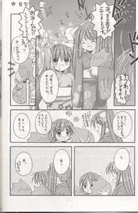 (Mimiket 3) [Digital Lover (Nakajima Yuka)] D.L. action 04 Nise 'Nanika' to Issho! Kekkou Ippai (Ukagaka)