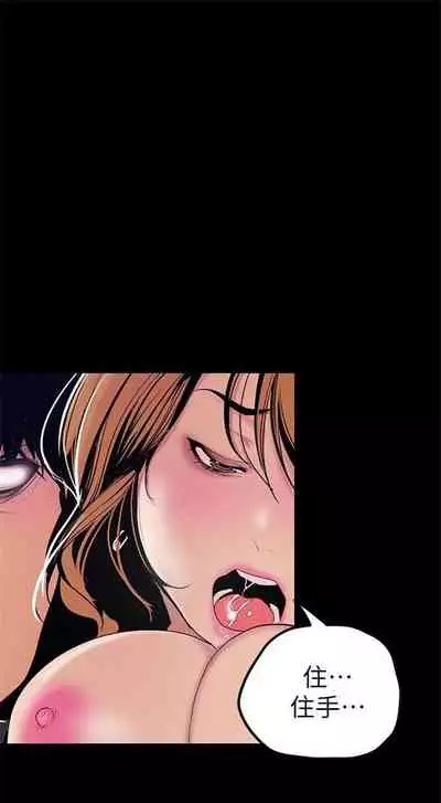 [週一] [尹坤志 & 高孫志] 美麗新世界 1-89 官方中文（連載中）