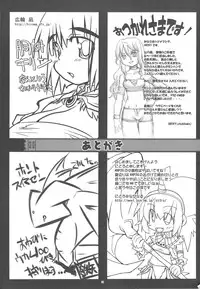 (C75) [HEGURiMURAYAKUBA, Fortress76 (76, Yamatodanuki)] ☆ G-kyuu ☆ Yakiniku Tour (Monster Hunter)