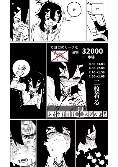 [Asahina Yoshitosi] Benriya 68 Datsui Mahjong 01-02 | 便利屋６８脫衣麻將 01-02 (Blue Archive) [Chinese, Japanese]