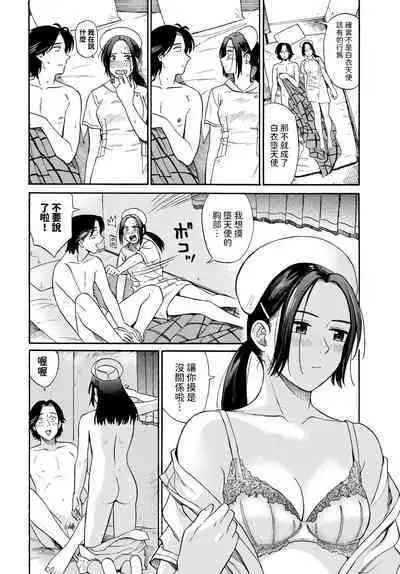 [鉢本]  煮込むとナース (COMIC BAVEL 2024年8月号)  中文翻譯