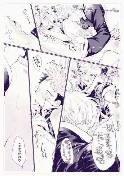 Oishiku tabete ne, Tougenkyou
