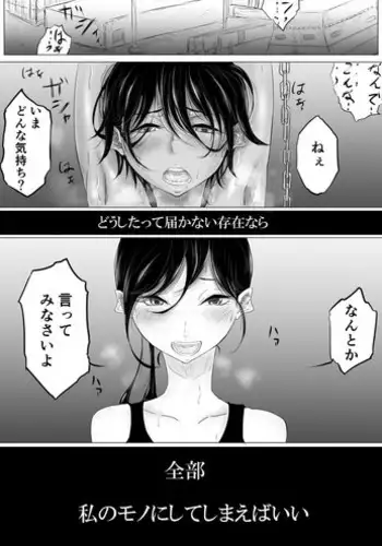 [Pandacorya] 創作百合:レズ風俗行ったら担任が出てきた件