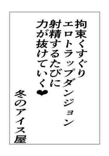 愉悦を識らない神父と欲求不満の妹弟子