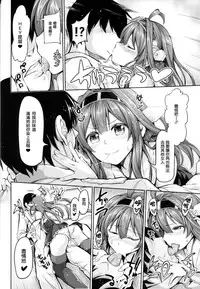 (C86) [Honnou to Yokubou no Gyuutan (Yorisuke)] No! de-su Mou Tomarenai ne- Kai Ni (Kantai Collection -KanColle-) [Chinese] [无毒汉化组]