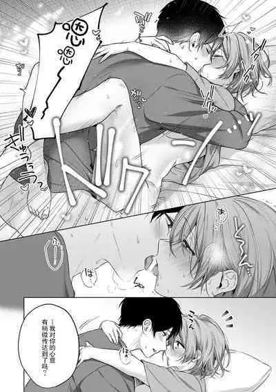 [Akai shichimi/ Shichihara Misa/ ache] ohanayasan wa moto yakuza ~ heiten-go no ten'nai de amaku torokeru ~| 前黑帮大哥之花店店长爱上我 ～打烊后在店里甜蜜涩涩～ 1-4 [Chinese] [莉赛特汉化组]