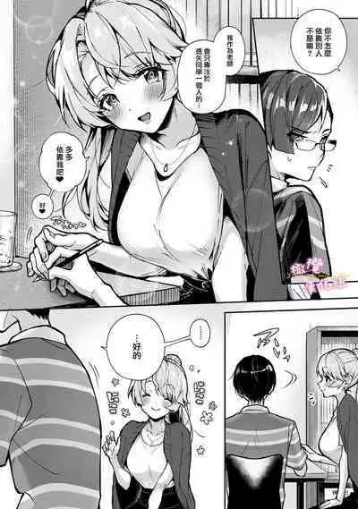 [ri huru] boku tati ha o nee tyan no toriko~00-05｜我们都是姊姊的俘虏00-05话前[中文] [橄榄汉化组]