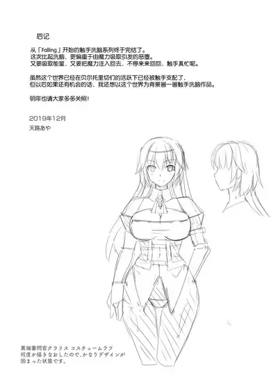 触手洗脳シリーズ | 触手洗脑系列 2018-2023