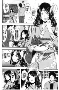 [Hirama Hirokazu] Kimi ni Dakaretai - Hold me tight, don't be shy. | 想要讓你抱緊緊 [Chinese]