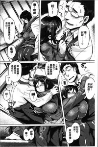 [Tabigarasu] Chichi Shiri Futomomo | 柔乳嫩尻性感美腿 [Chinese]