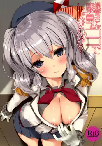 (C96) [Kamifubukimura (Toine)] Tensai Teitoku ga Seiyoku ni Haiboku Suru Hi (Kantai Collection -KanColle-)