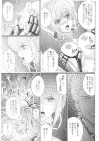 [Kusari (Aoi Mikku)] Dorei Kishi I (Fate/stay night) {masterbloodfer}
