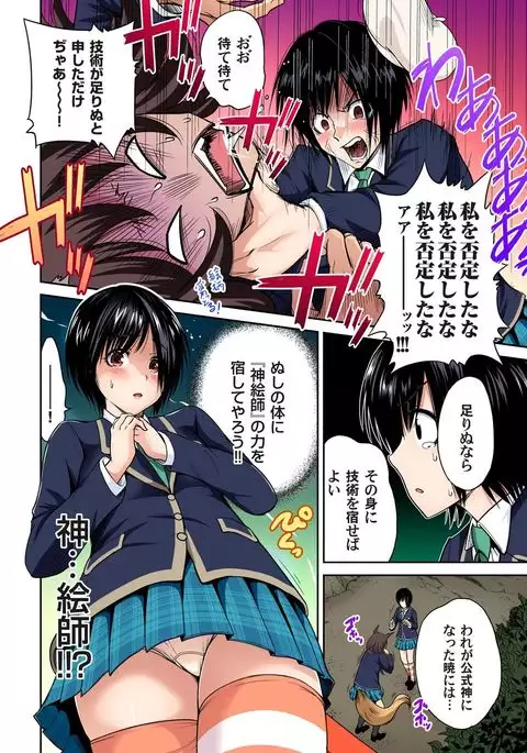 Oretoku Shuugakuryokou ~Otoko wa Jyosou shita Ore dake!! Ch. 1-18