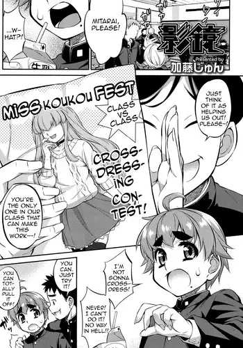 [Katou Jun] Salvia no Koibito ♥ | Salvia's Lover ♥ (Koushoku Shounen Vol. 04) [English] [SaHa]